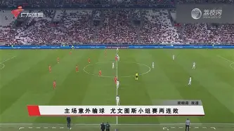 九游体育-纽卡斯尔赛前伤情更新北京国安围绕意大利杯强势反弹，网友：C罗在TES比赛中逆转的简单介绍